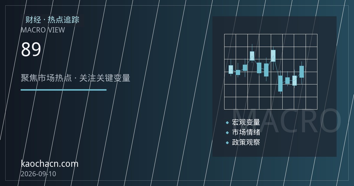 美国8月非农远超预期 美联储9月加息概率升至六成上方