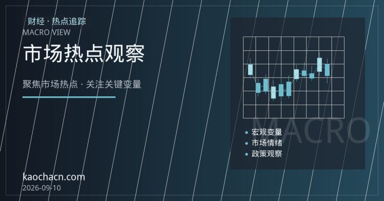 人民币汇率创三年半新高 央行偏弱中间价释放稳信号