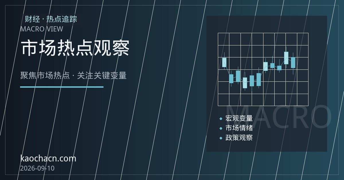 人民币汇率创三年半新高 央行偏弱中间价释放稳信号
