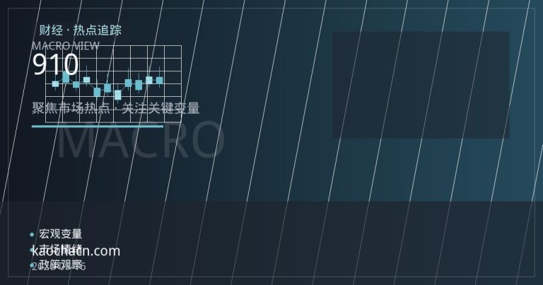 日元汇率紧盯日本央行加息信号：9月与10月政策窗口成焦点