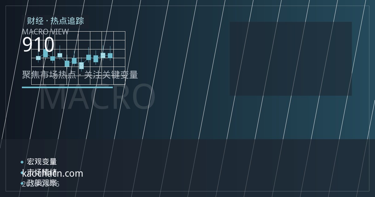 日元汇率紧盯日本央行加息信号：9月与10月政策窗口成焦点