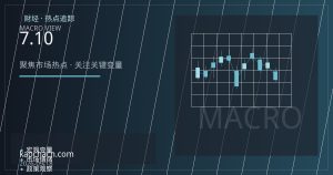 离岸人民币升破7.10关口：结汇升温与中间价信号下的外汇市场新变化