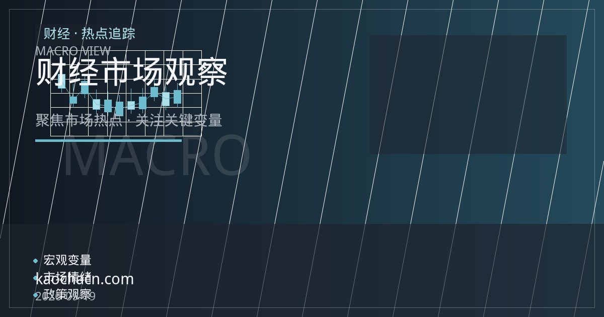 全球央行政策分化下，大宗商品定价的三条主线
