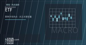 高金价下黄金ETF资金外流与央行购金潮的分化逻辑