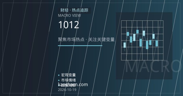 美联储10月降息几成定局，但真正的悬念在12月