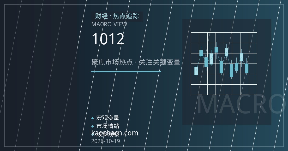 美联储10月降息几成定局，但真正的悬念在12月