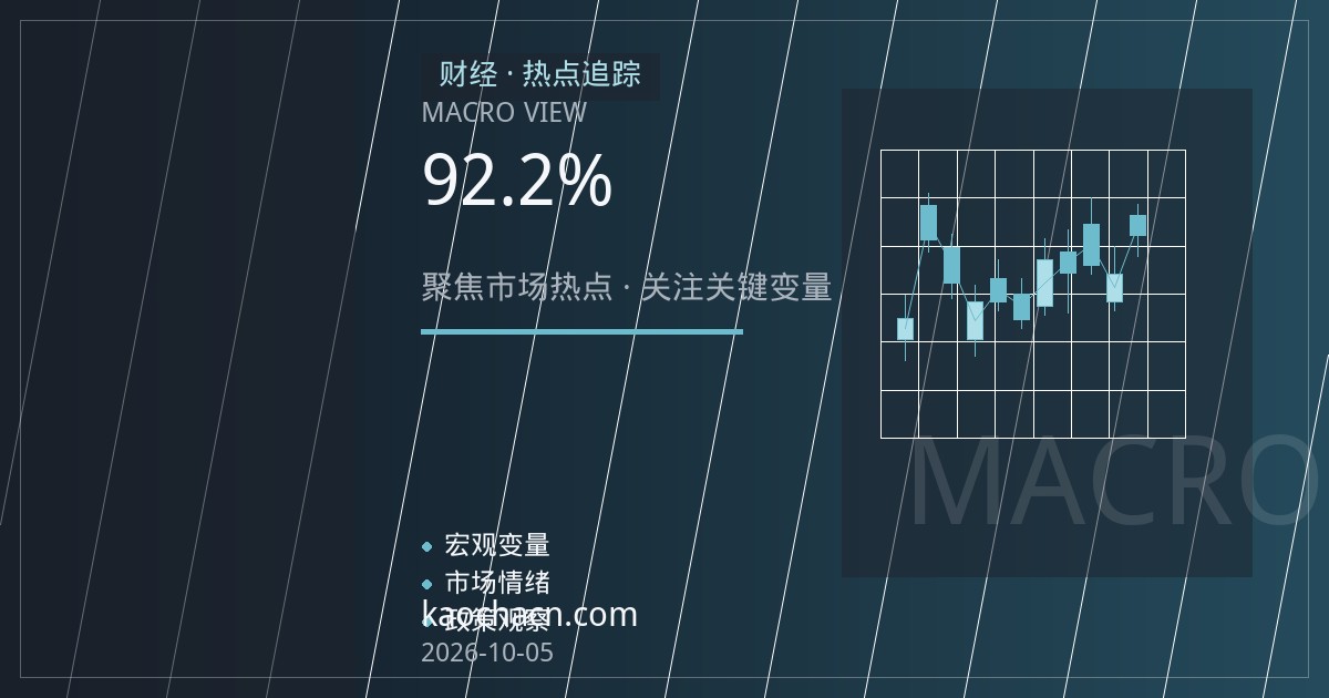 欧元区9月通胀回升至2.2% 欧央行连续按兵不动