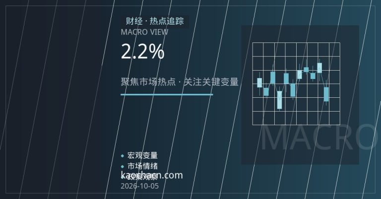 欧元区通胀回升至2.2%，欧洲央行为何仍可能按兵不动？